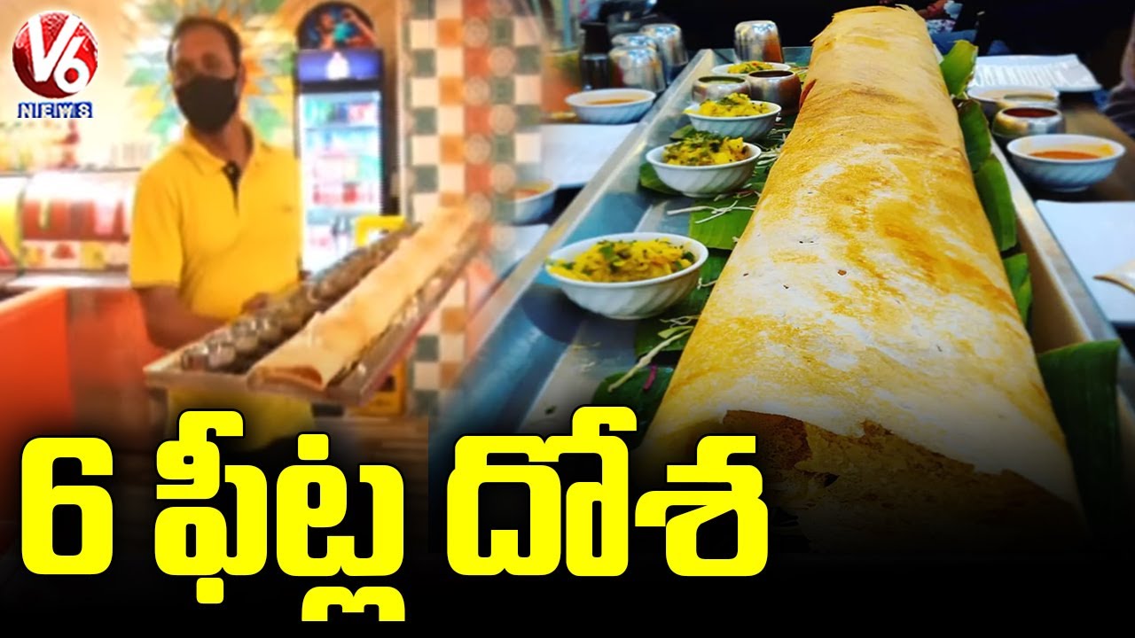 Special Report: 6 Feet Long Dosa At Pandem Kodi Restaurant In Hyderabad | V6 News